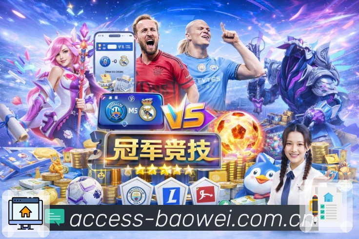 买球赛事图1