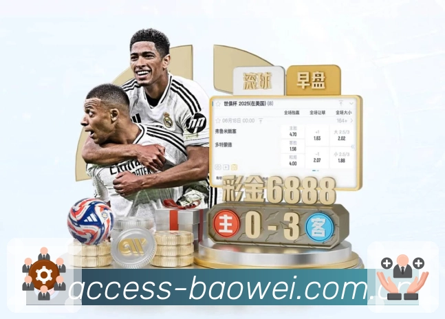 宝威体育活动图